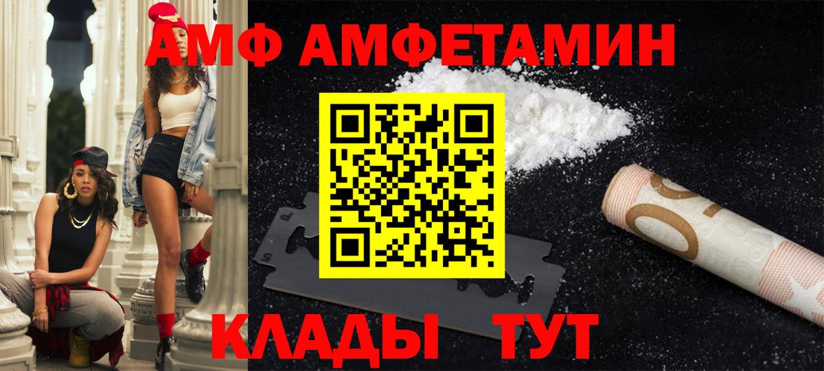 Amphetamine 97% Димитровград