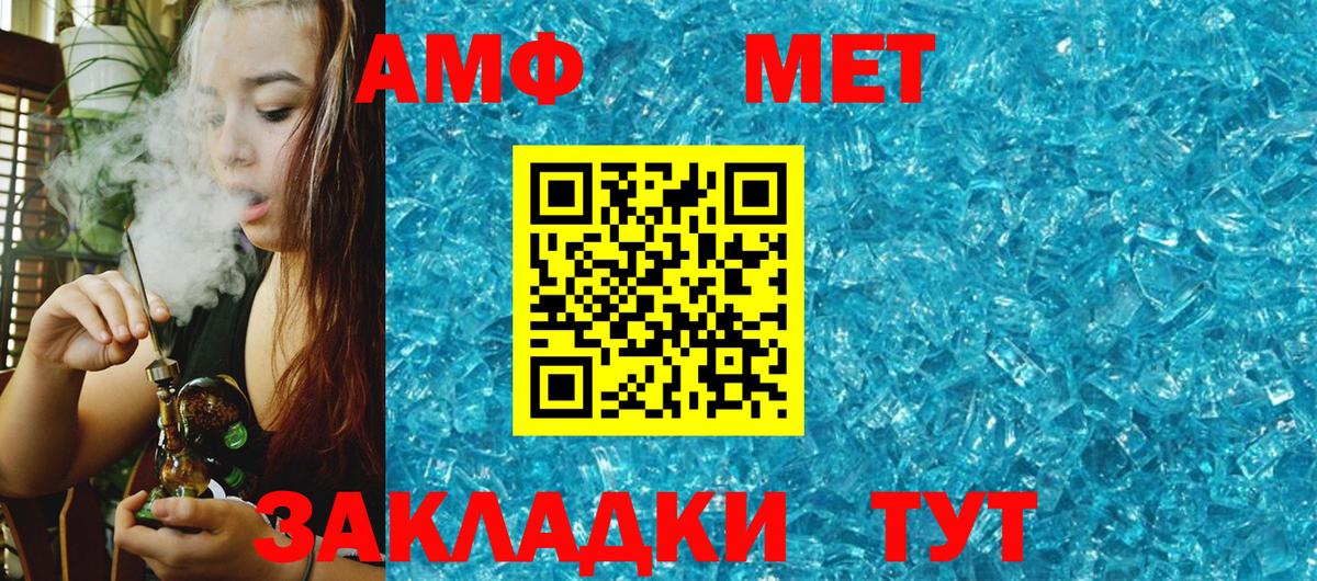 Димитровград  АМФЕТАМИН  Вход с VPN  площадка как зайти  АМФ 98% 