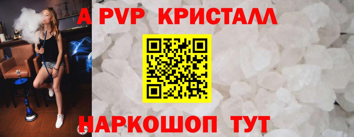 APVP Соль Димитровград