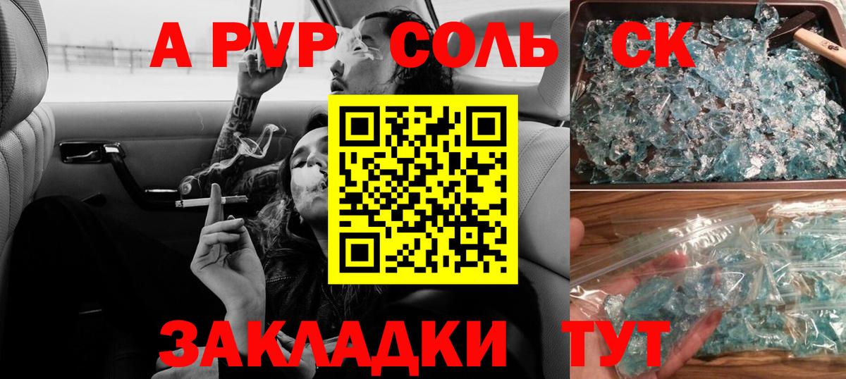 A-PVP СК КРИС  А ПВП  Вход с VPN  Димитровград  APVP СК 