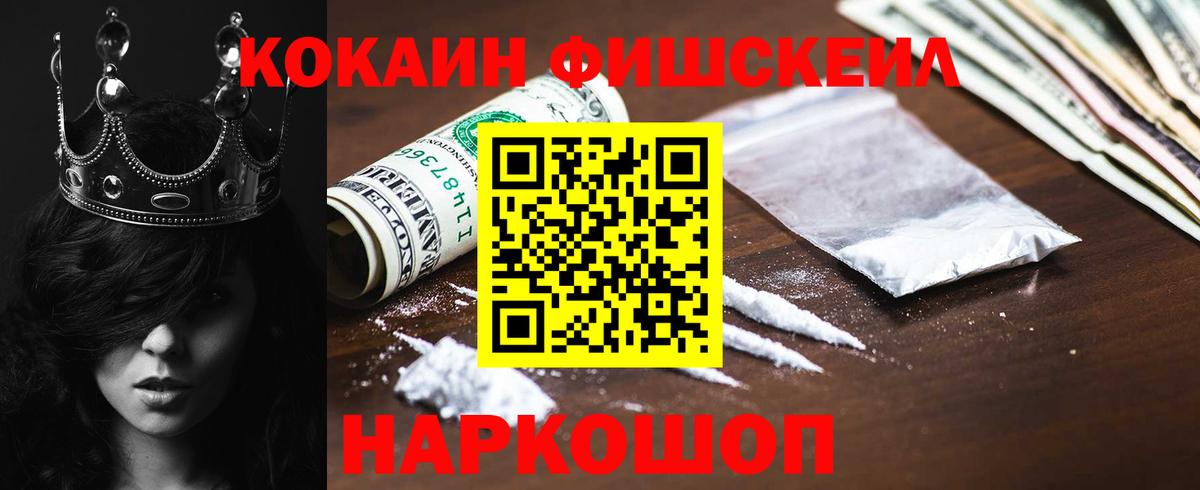 Димитровград  КОКАИН VHQ  Вход с VPN  Кокаин  Cocaine Columbia 