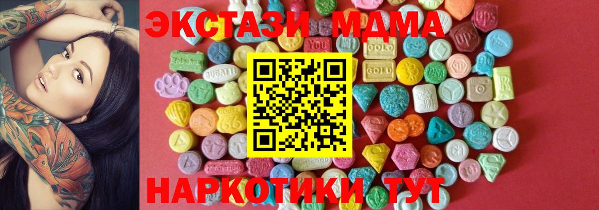 Ecstasy 99%  цена наркотик  Вход с VPN  Димитровград  Ecstasy круглые  Ecstasy 