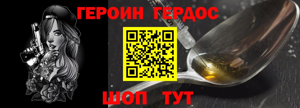 ГЕРОИН гречка Димитровград