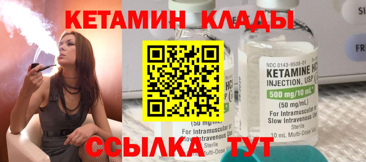 Кетамин ketamine Димитровград