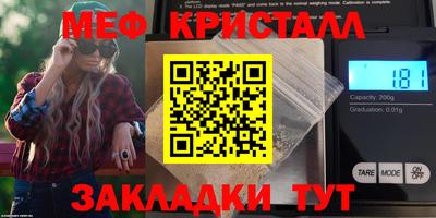 таблы Мариинск