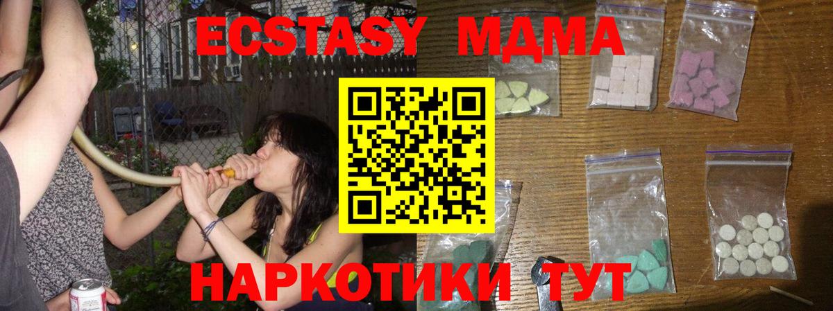 Димитровград  MDMA crystal  Вход с VPN  МДМА VHQ 