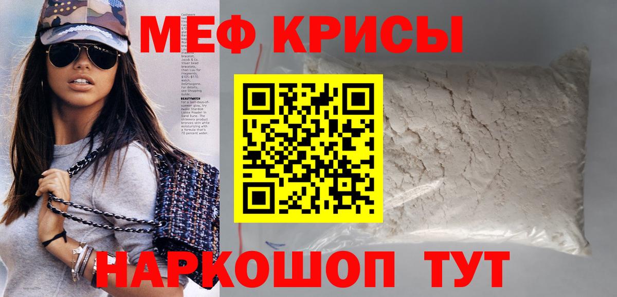 Меф мука Димитровград