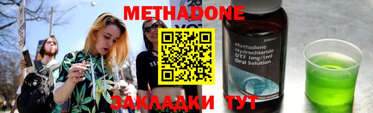 Метадон VHQ  Вход с VPN  Метадон мёд  Димитровград 