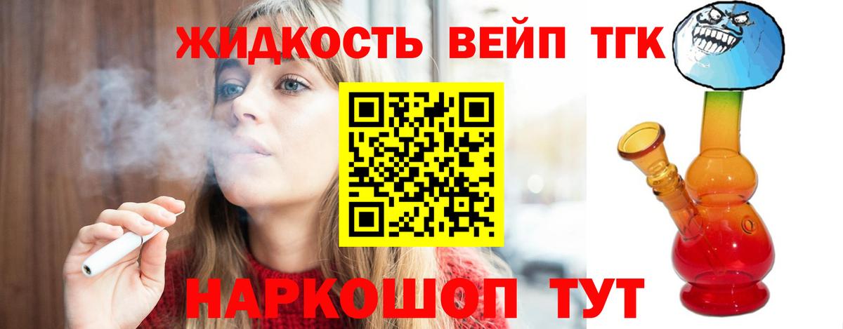 Димитровград  Дистиллят ТГК THC oil  Вход с VPN  ТГК вейп с тгк 