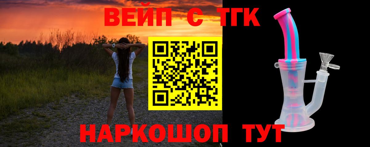 ТГК THC oil Димитровград